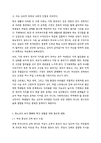 학교 생활에 어려움을 겪는 청소년의 사례를 한가지 선택해 자세히 묘사하고, 이들이 보다 행복한 학교 생활을 하기 위해 어떠한 변화가 필요할지 대안에 대한 자신의 의견을 기술하세요. 여기서 변화의 대상은 특정한 사람, 학교, 정책, 법, 제도 등이 될 수 있습니다.-4