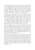 학교 생활에 어려움을 겪는 청소년의 사례를 한가지 선택해 자세히 묘사하고, 이들이 보다 행복한 학교 생활을 하기 위해 어떠한 변화가 필요할지 대안에 대한 자신의 의견을 기술하세요. 여기서 변화의 대상은 특정한 사람, 학교, 정책, 법, 제도 등이 될 수 있습니다.-5