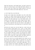 학교 생활에 어려움을 겪는 청소년의 사례를 한가지 선택해 자세히 묘사하고, 이들이 보다 행복한 학교 생활을 하기 위해 어떠한 변화가 필요할지 대안에 대한 자신의 의견을 기술하세요. 여기서 변화의 대상은 특정한 사람, 학교, 정책, 법, 제도 등이 될 수 있습니다.-6