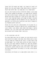 학교 생활에 어려움을 겪는 청소년의 사례를 한가지 선택해 자세히 묘사하고, 이들이 보다 행복한 학교 생활을 하기 위해 어떠한 변화가 필요할지 대안에 대한 자신의 의견을 기술하세요. 여기서 변화의 대상은 특정한 사람, 학교, 정책, 법, 제도 등이 될 수 있습니다.-7