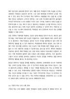 학교 생활에 어려움을 겪는 청소년의 사례를 한가지 선택해 자세히 묘사하고, 이들이 보다 행복한 학교 생활을 하기 위해 어떠한 변화가 필요할지 대안에 대한 자신의 의견을 기술하세요. 여기서 변화의 대상은 특정한 사람, 학교, 정책, 법, 제도 등이 될 수 있습니다.-8