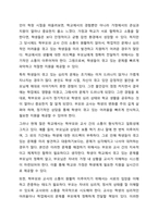 학교 생활에 어려움을 겪는 청소년의 사례를 한가지 선택해 자세히 묘사하고, 이들이 보다 행복한 학교 생활을 하기 위해 어떠한 변화가 필요할지 대안에 대한 자신의 의견을 기술하세요. 여기서 변화의 대상은 특정한 사람, 학교, 정책, 법, 제도 등이 될 수 있습니다.-9