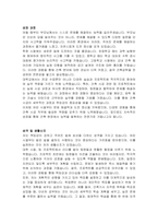 대방산업개발 건축시공 자기소개서-2
