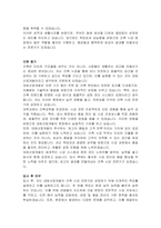 대방산업개발 건축시공 자기소개서-3