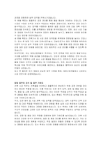 대방산업개발 건축시공 자기소개서-4