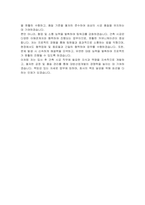 대방산업개발 건축시공 자기소개서-5