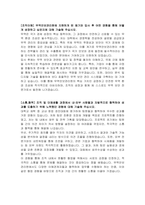 무역안보관리원 일반직 경영 자기소개서-2
