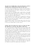 무역안보관리원 일반직 경영 자기소개서-3