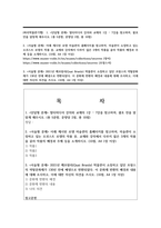 (파리박물관기행)  1. [단답형 문제] 멀티미디어 강의와 교재의 1강 – 7강을 참고하여, 괄호 안을 알맞게 채우시오-1