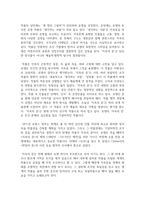 (파리박물관기행)  1. [단답형 문제] 멀티미디어 강의와 교재의 1강 – 7강을 참고하여, 괄호 안을 알맞게 채우시오-3