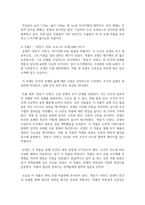 (파리박물관기행)  1. [단답형 문제] 멀티미디어 강의와 교재의 1강 – 7강을 참고하여, 괄호 안을 알맞게 채우시오-4