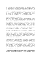 (파리박물관기행)  1. [단답형 문제] 멀티미디어 강의와 교재의 1강 – 7강을 참고하여, 괄호 안을 알맞게 채우시오-5