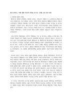 (파리박물관기행)  1. [단답형 문제] 멀티미디어 강의와 교재의 1강 – 7강을 참고하여, 괄호 안을 알맞게 채우시오-6