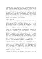 (파리박물관기행)  1. [단답형 문제] 멀티미디어 강의와 교재의 1강 – 7강을 참고하여, 괄호 안을 알맞게 채우시오-7