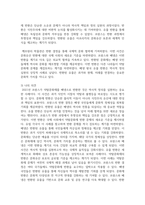 (파리박물관기행)  1. [단답형 문제] 멀티미디어 강의와 교재의 1강 – 7강을 참고하여, 괄호 안을 알맞게 채우시오-8