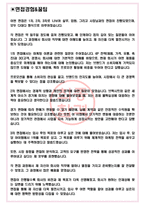 린나이코리아 면접기출(최신)+꿀팁[최종합격!] +1000대기업 1차 직무면접 + 2차 임원면접 최종합격자 답안-3