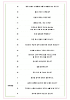 린나이코리아 면접기출(최신)+꿀팁[최종합격!] +1000대기업 1차 직무면접 + 2차 임원면접 최종합격자 답안-5