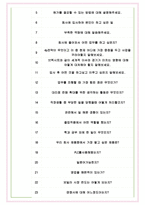 린나이코리아 면접기출(최신)+꿀팁[최종합격!] +1000대기업 1차 직무면접 + 2차 임원면접 최종합격자 답안-6