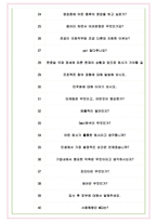 린나이코리아 면접기출(최신)+꿀팁[최종합격!] +1000대기업 1차 직무면접 + 2차 임원면접 최종합격자 답안-7