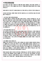 아이아이컴바인드 면접기출(최신)+꿀팁[최종합격!] +1000대기업 1차 직무면접 + 2차 임원면접 최종합격자 답안-3
