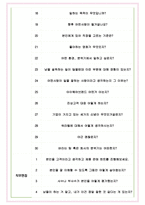 아이아이컴바인드 면접기출(최신)+꿀팁[최종합격!] +1000대기업 1차 직무면접 + 2차 임원면접 최종합격자 답안-5