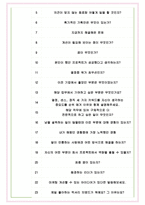 아이아이컴바인드 면접기출(최신)+꿀팁[최종합격!] +1000대기업 1차 직무면접 + 2차 임원면접 최종합격자 답안-6