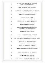 아이아이컴바인드 면접기출(최신)+꿀팁[최종합격!] +1000대기업 1차 직무면접 + 2차 임원면접 최종합격자 답안-7