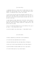 [농협중앙회 자기소개서] 2025년 농협중앙회 6급 자소서 합격예문 농협중앙회 6급 자기소개서 농협중앙회 지원동기 농협중앙회 자소서-2