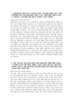 [농협중앙회 자기소개서] 2025년 농협중앙회 6급 자소서 합격예문 농협중앙회 6급 자기소개서 농협중앙회 지원동기 농협중앙회 자소서-3