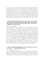 [농협중앙회 자기소개서] 2025년 농협중앙회 6급 자소서 합격예문 농협중앙회 6급 자기소개서 농협중앙회 지원동기 농협중앙회 자소서-4