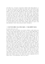 [농협중앙회 자기소개서] 2025년 농협중앙회 6급 자소서 합격예문 농협중앙회 6급 자기소개서 농협중앙회 지원동기 농협중앙회 자소서-5
