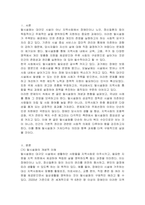 탈시설화의 현황과 전망에 대하여 논하시오-2