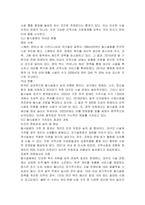 탈시설화의 현황과 전망에 대하여 논하시오-3