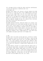 탈시설화의 현황과 전망에 대하여 논하시오-4