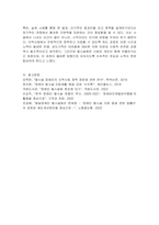 탈시설화의 현황과 전망에 대하여 논하시오-5