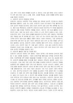 비정규직 인력 관리방안을 제시하시오 어떻게 비정규직 활용의 부작용을 최소화하고 비정규직 활용의 장점을 극대화시킬 수 있을지 본인의 의견을 제시하시오-3