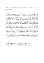 비정규직 인력 관리방안을 제시하시오 어떻게 비정규직 활용의 부작용을 최소화하고 비정규직 활용의 장점을 극대화시킬 수 있을지 본인의 의견을 제시하시오-4