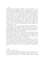화폐의 시간가치의 의미와 중요성을 설명하고, 그 실제 생활의 예를 서술하시오-2