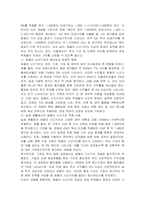 화폐의 시간가치의 의미와 중요성을 설명하고, 그 실제 생활의 예를 서술하시오-3