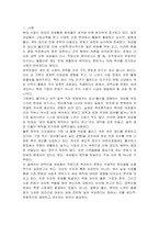 경력단절 여성들이 직장으로 돌아오지 못하는 이유에 대하여 토론해 보자-2