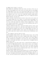경력단절 여성들이 직장으로 돌아오지 못하는 이유에 대하여 토론해 보자-4