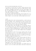경력단절 여성들이 직장으로 돌아오지 못하는 이유에 대하여 토론해 보자-5