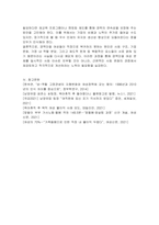 경력단절 여성들이 직장으로 돌아오지 못하는 이유에 대하여 토론해 보자-6