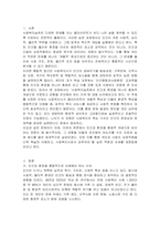 사회복지실천에서 인간과 환경을 하나의 총체적 개념으로 규정하고 균형을 유지해야 하는데, 그 이유에 대해 토론하시오-2