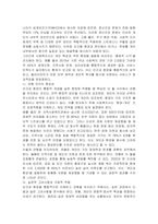 사회복지실천에서 인간과 환경을 하나의 총체적 개념으로 규정하고 균형을 유지해야 하는데, 그 이유에 대해 토론하시오-3