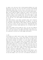 사회복지실천에서 인간과 환경을 하나의 총체적 개념으로 규정하고 균형을 유지해야 하는데, 그 이유에 대해 토론하시오-4