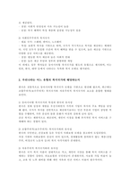 복지국가 유형과 특성에 대해 기술하고 우리나라는 복지국가 유형 중 어느 부분에 해당되는지 작성한 후 그 이유를 중심으로 본인의 생각을 서술하세요-3