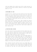 복지국가 유형과 특성에 대해 기술하고 우리나라는 복지국가 유형 중 어느 부분에 해당되는지 작성한 후 그 이유를 중심으로 본인의 생각을 서술하세요-4
