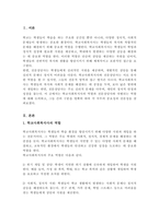 [A+]학교사회복지사의 역할을 전체적으로 설명하고 학교사회복지사가 전문상담사와 차별되게 가지고 있는 전문적 역할에 대해 설명하시오-2