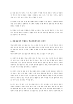 [A+]학교사회복지사의 역할을 전체적으로 설명하고 학교사회복지사가 전문상담사와 차별되게 가지고 있는 전문적 역할에 대해 설명하시오-3